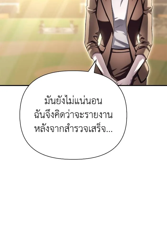 Superhuman Battlefield ตอนที่ 108 98