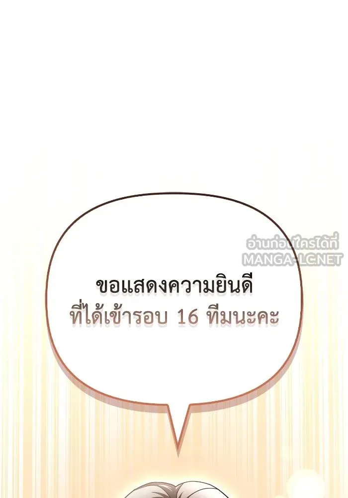 Superhuman Battlefield ตอนที่ 108 105