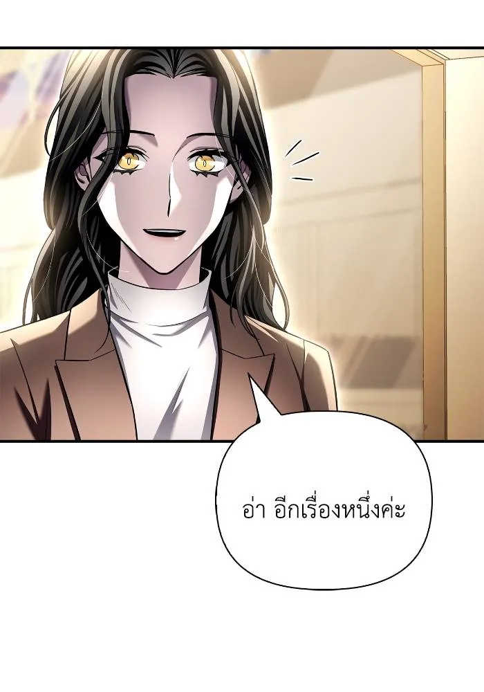 Superhuman Battlefield ตอนที่ 108 104