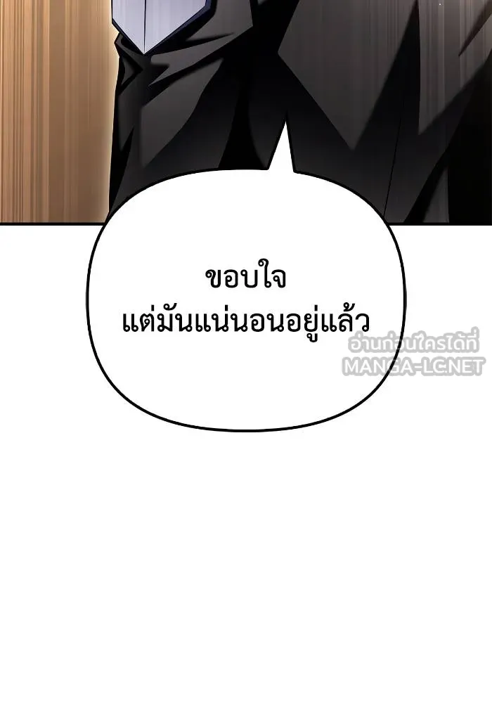 Superhuman Battlefield ตอนที่ 108 108