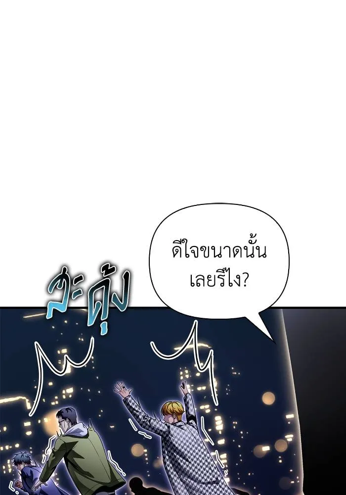 Superhuman Battlefield ตอนที่ 108 113