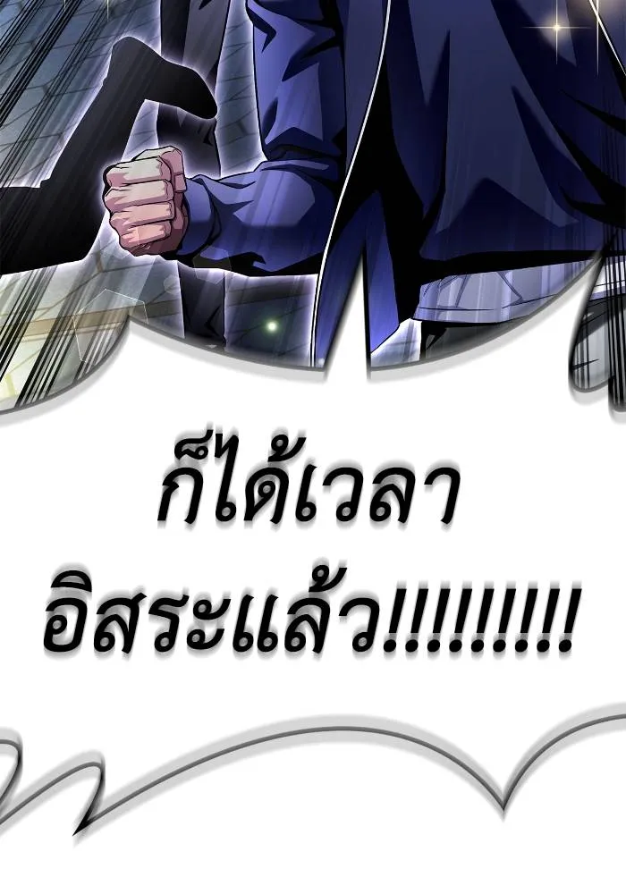 Superhuman Battlefield ตอนที่ 108 112