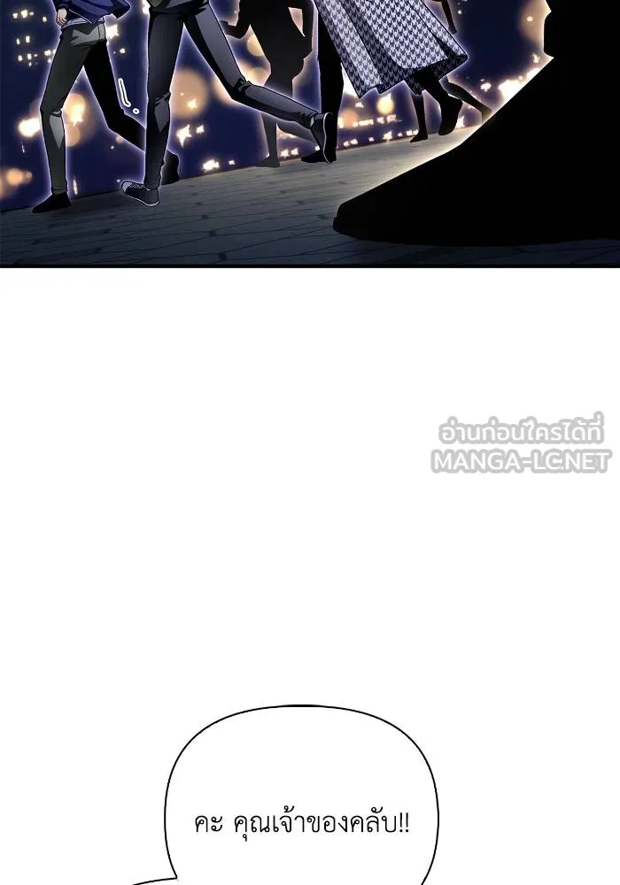 Superhuman Battlefield ตอนที่ 108 114