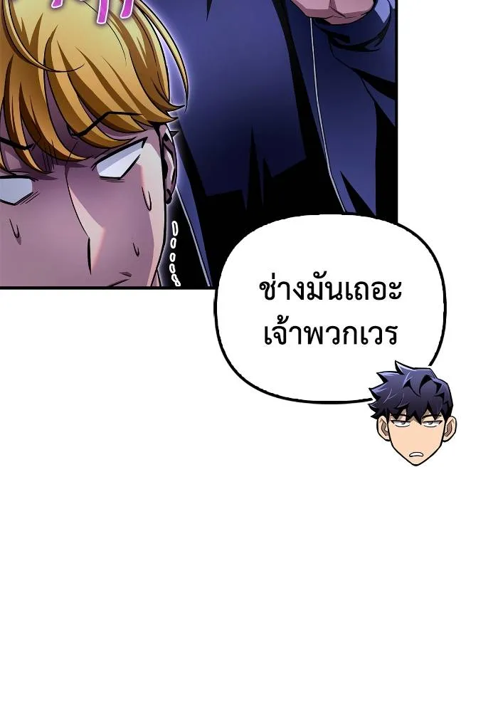 Superhuman Battlefield ตอนที่ 108 116