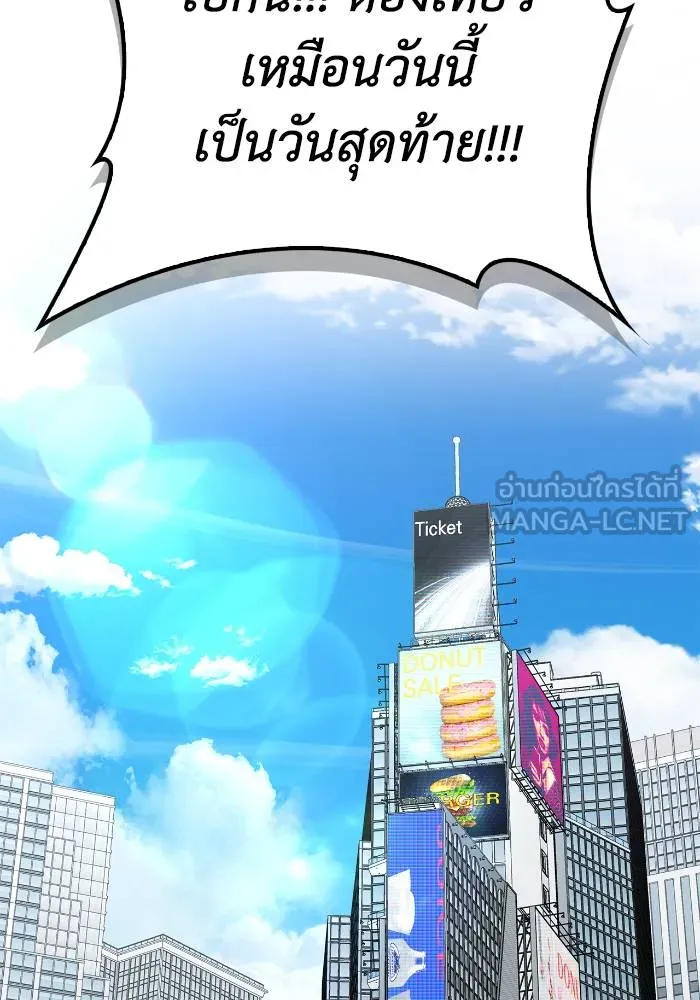 Superhuman Battlefield ตอนที่ 108 123