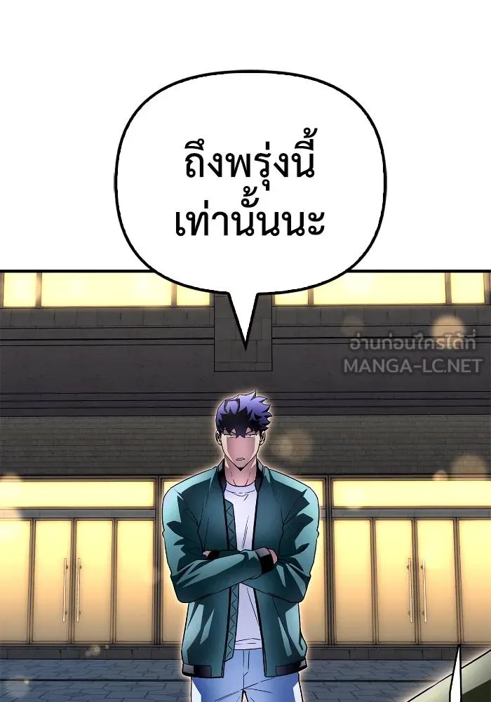 Superhuman Battlefield ตอนที่ 108 117