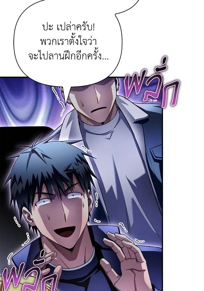 Superhuman Battlefield ตอนที่ 108 115
