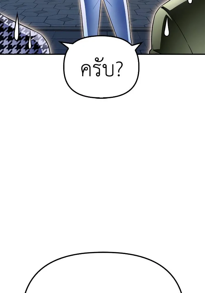 Superhuman Battlefield ตอนที่ 108 118