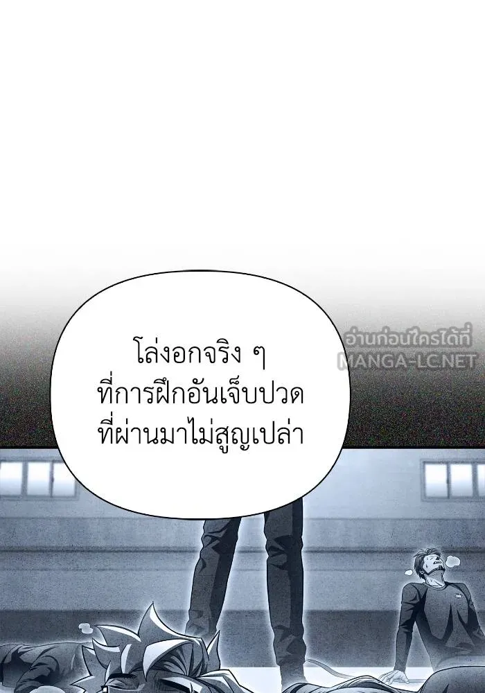 Superhuman Battlefield ตอนที่ 108 135