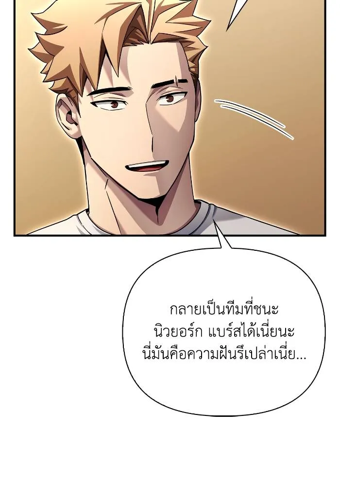 Superhuman Battlefield ตอนที่ 108 134