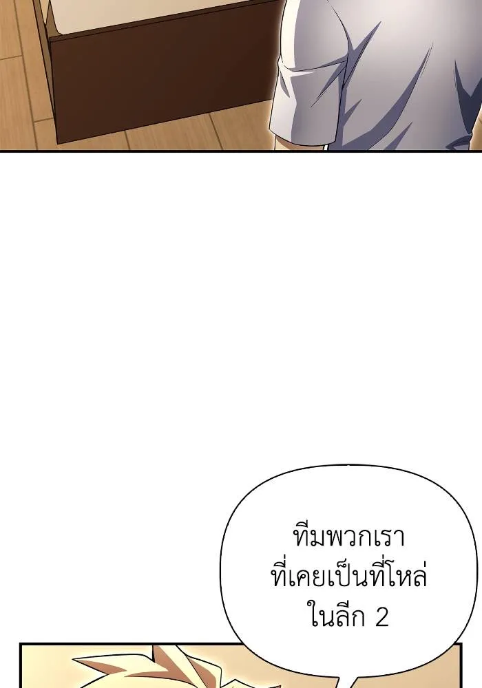 Superhuman Battlefield ตอนที่ 108 133