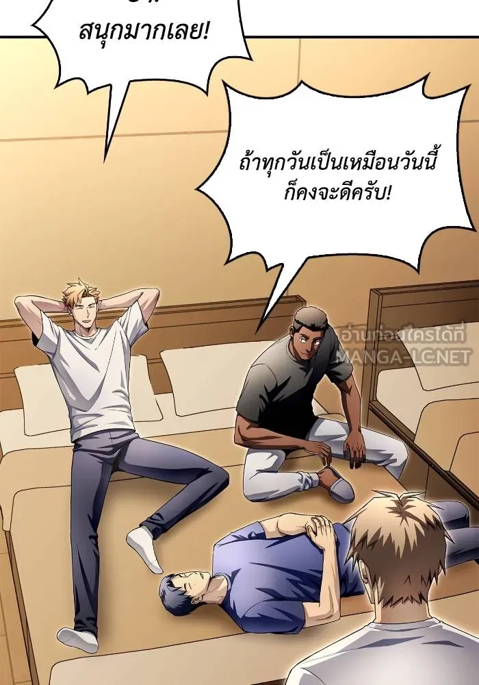 Superhuman Battlefield ตอนที่ 108 132