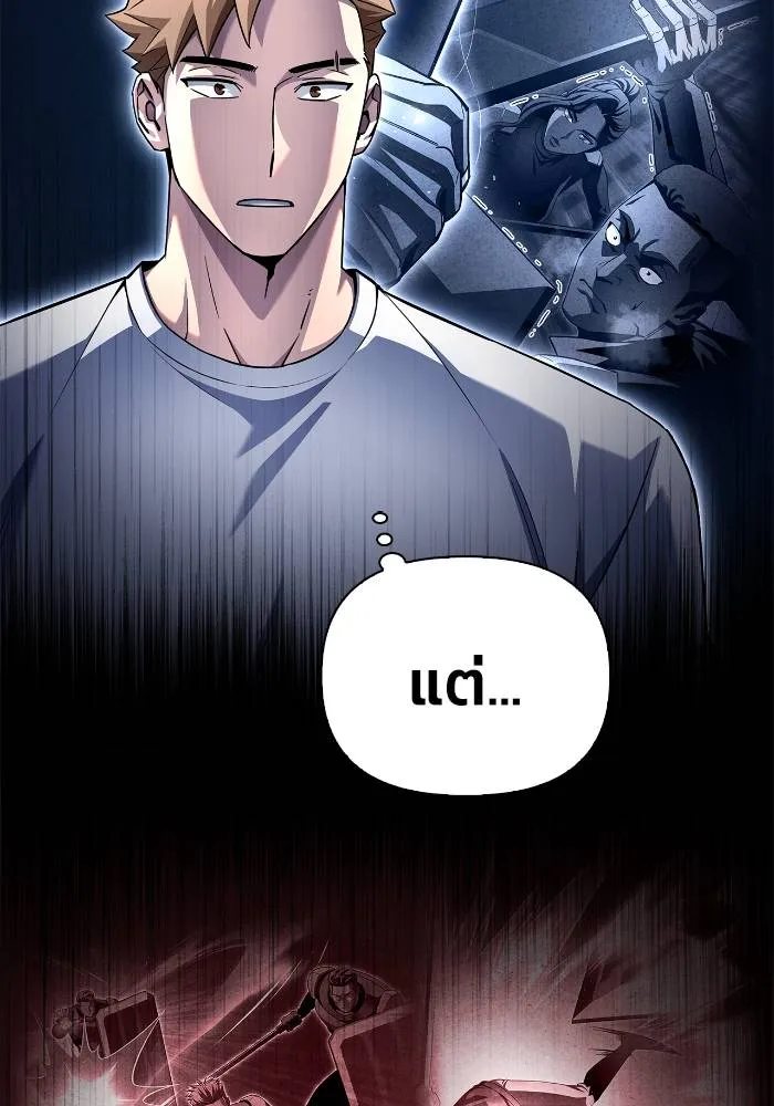 Superhuman Battlefield ตอนที่ 108 140