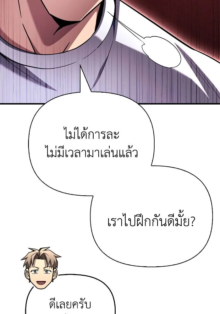 Superhuman Battlefield ตอนที่ 108 143