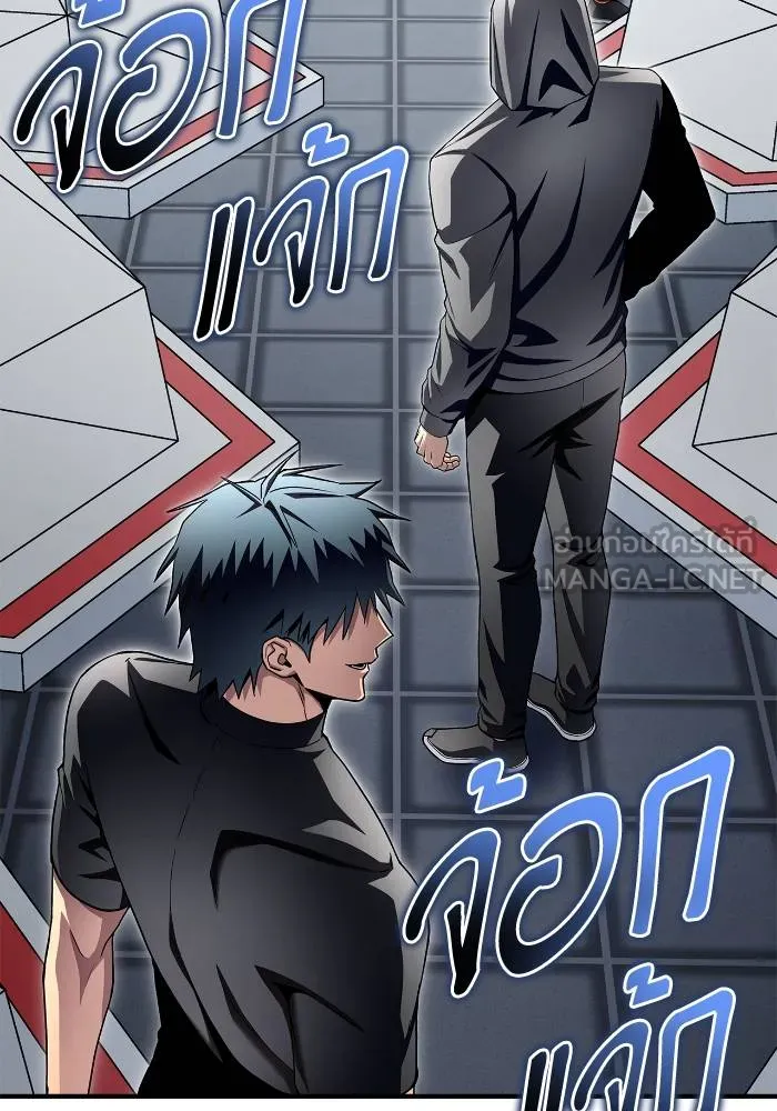 Superhuman Battlefield ตอนที่ 108 147