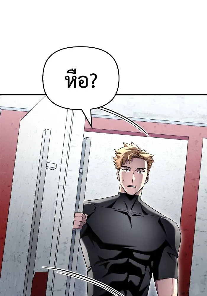Superhuman Battlefield ตอนที่ 108 145