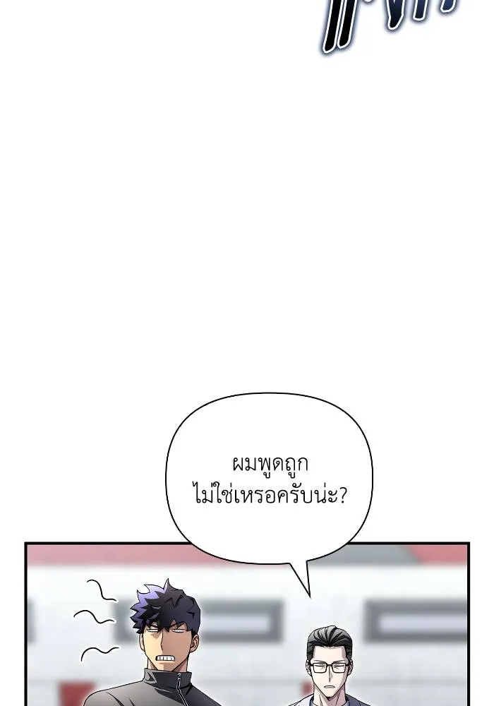 Superhuman Battlefield ตอนที่ 108 148