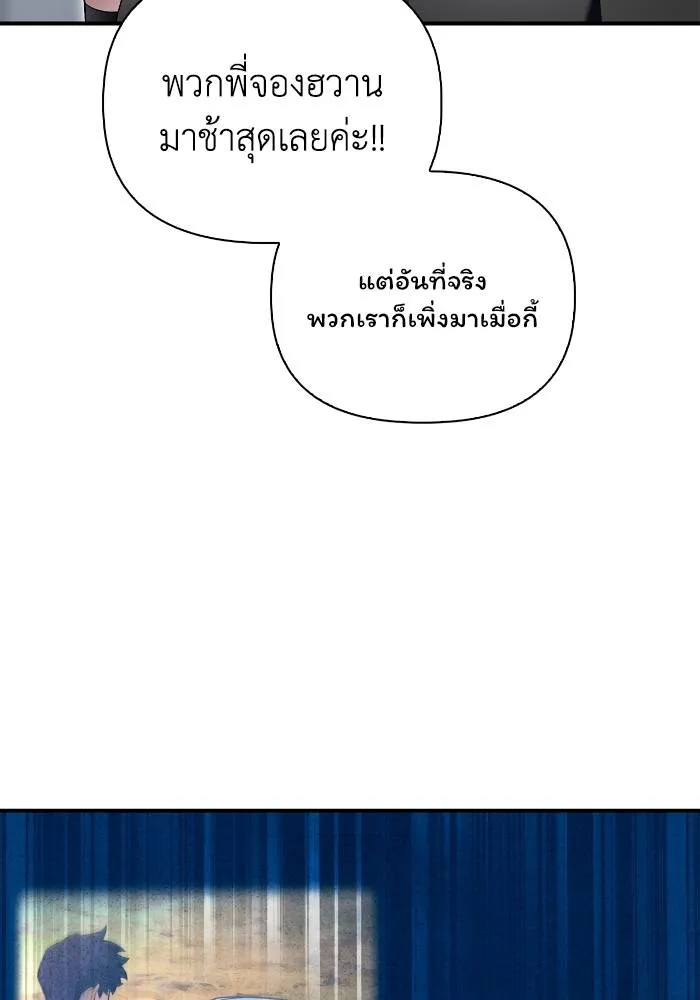 Superhuman Battlefield ตอนที่ 108 151