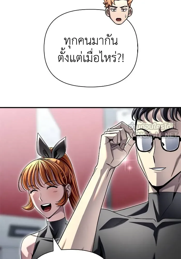 Superhuman Battlefield ตอนที่ 108 150
