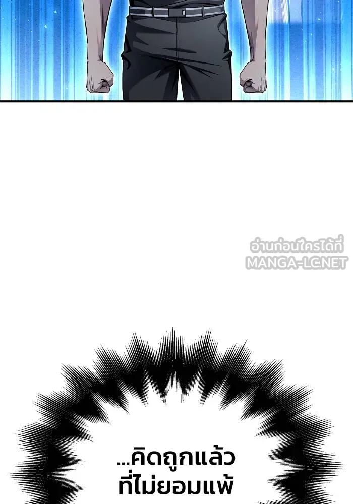 Superhuman Battlefield ตอนที่ 108 153