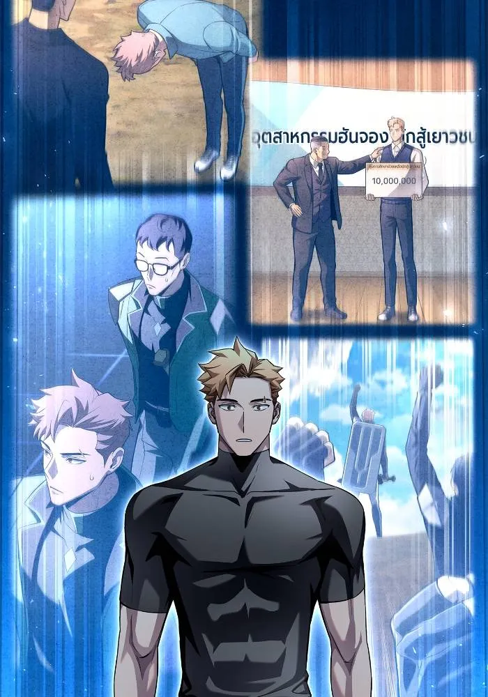 Superhuman Battlefield ตอนที่ 108 152