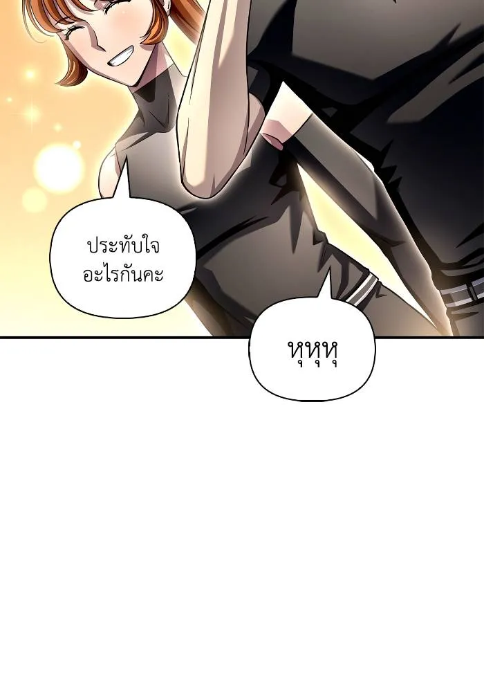 Superhuman Battlefield ตอนที่ 108 157