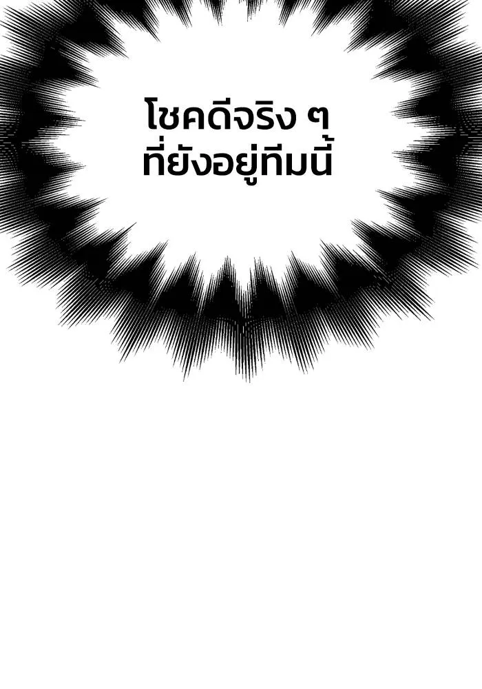 Superhuman Battlefield ตอนที่ 108 155