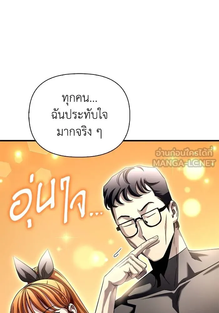 Superhuman Battlefield ตอนที่ 108 156