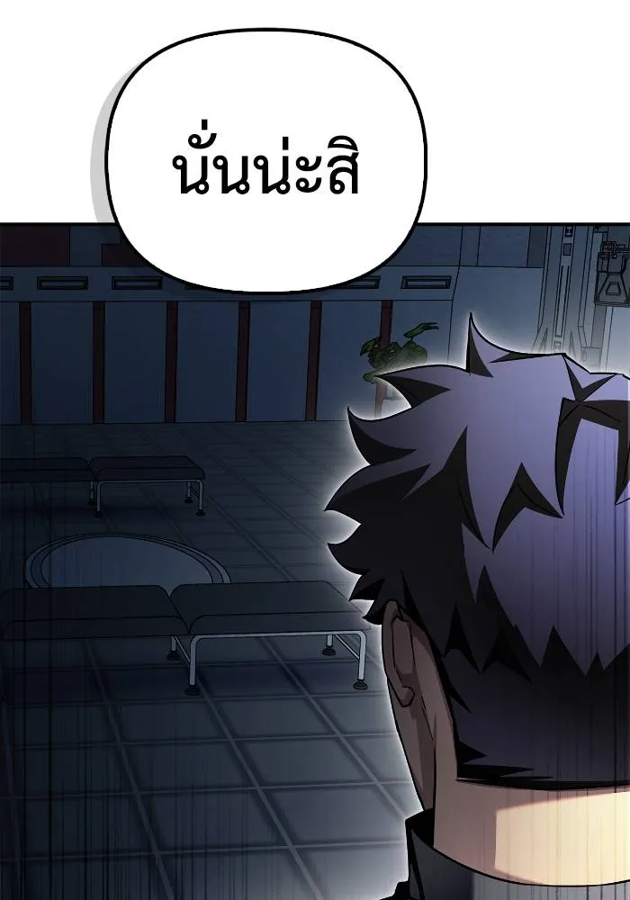 Superhuman Battlefield ตอนที่ 108 158
