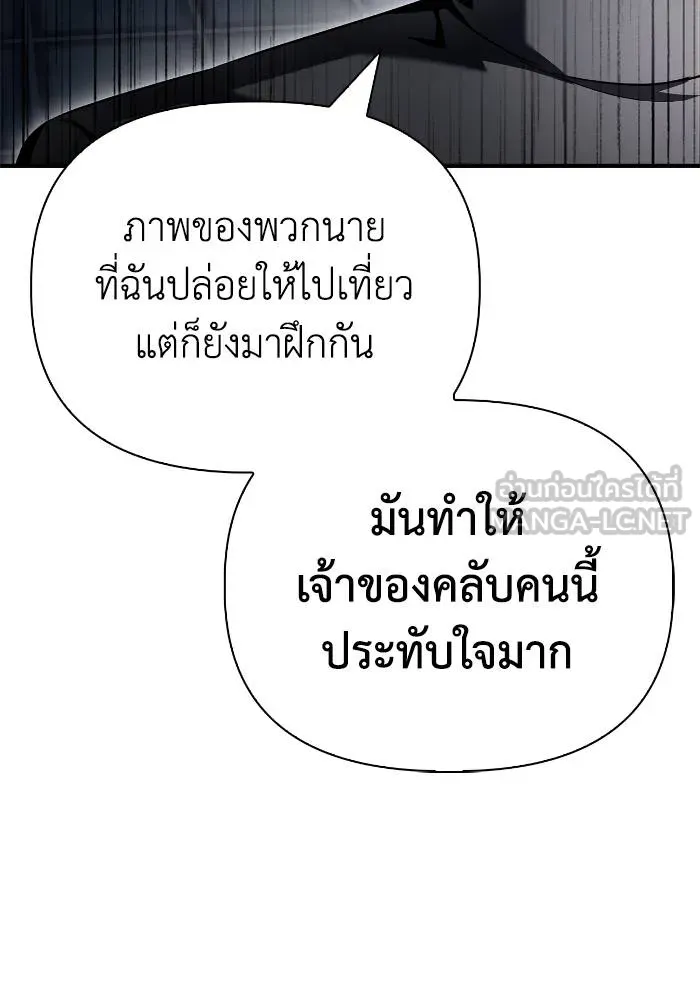Superhuman Battlefield ตอนที่ 108 159