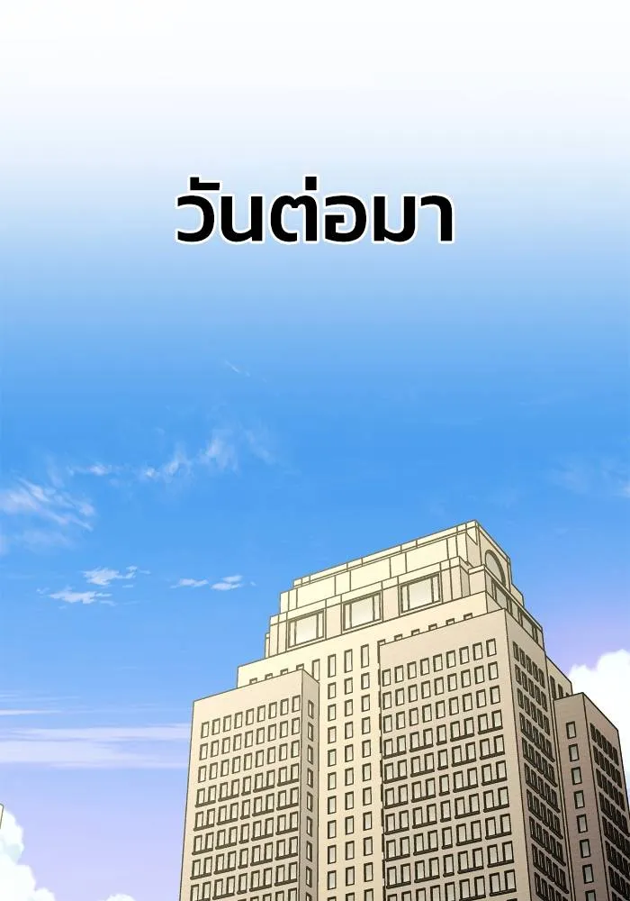 Superhuman Battlefield ตอนที่ 108 164