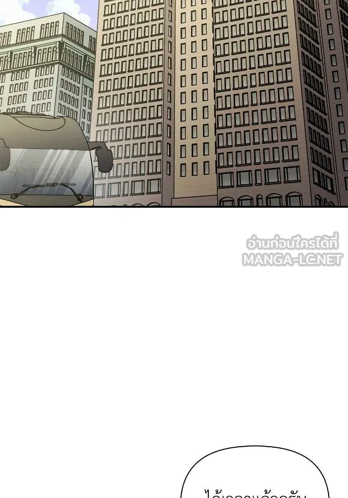 Superhuman Battlefield ตอนที่ 108 165