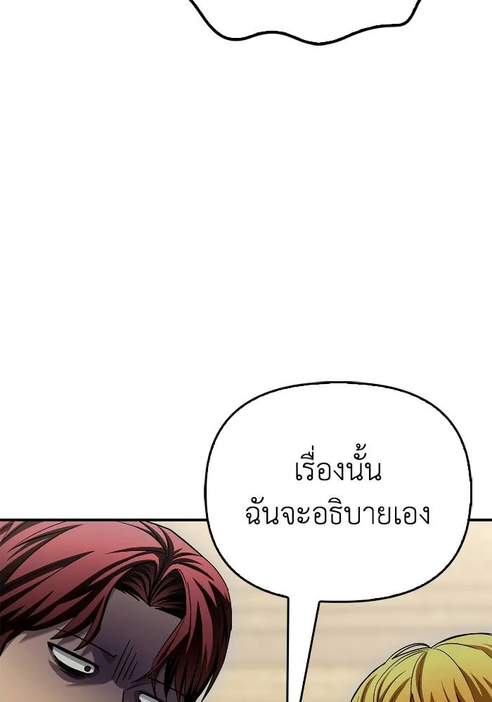 Superhuman Battlefield ตอนที่ 108 172