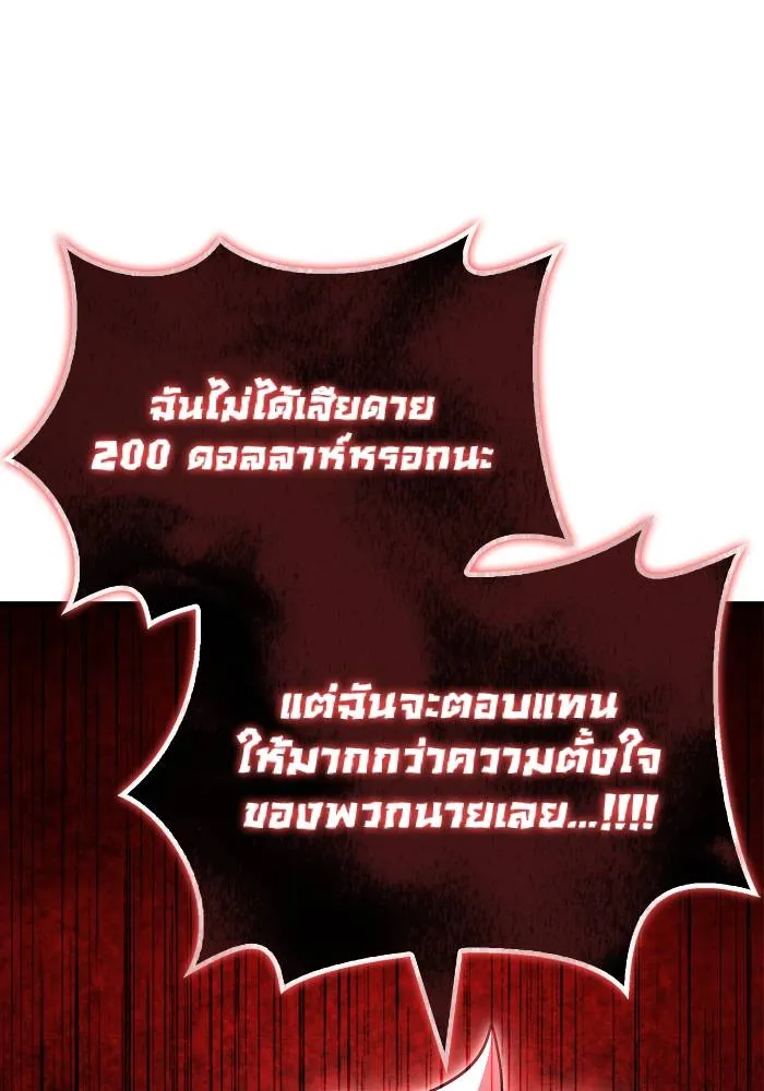 Superhuman Battlefield ตอนที่ 108 160