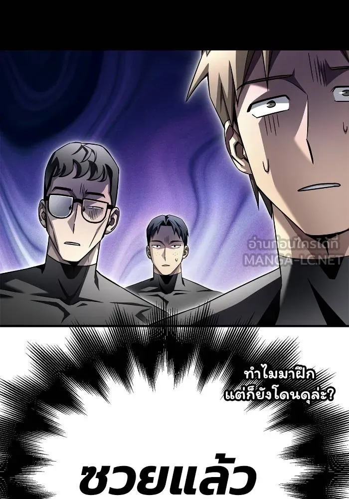 Superhuman Battlefield ตอนที่ 108 162