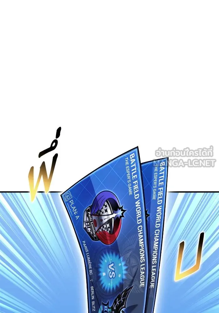 Superhuman Battlefield ตอนที่ 108 174