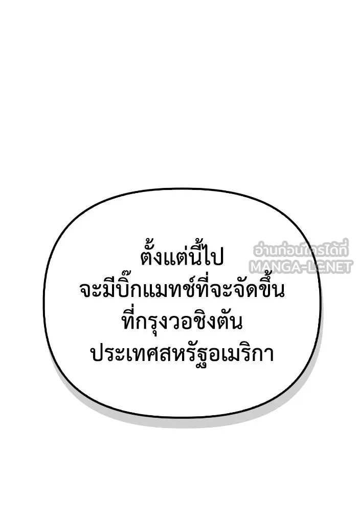 Superhuman Battlefield ตอนที่ 109 3
