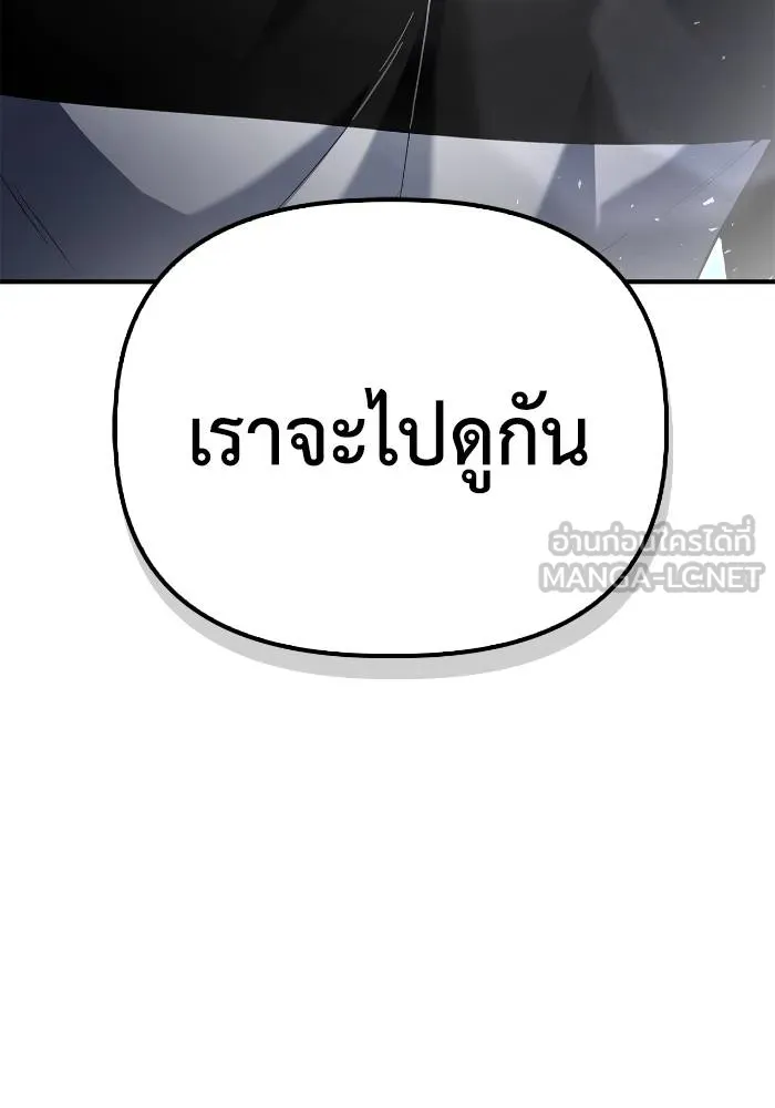 Superhuman Battlefield ตอนที่ 108 180