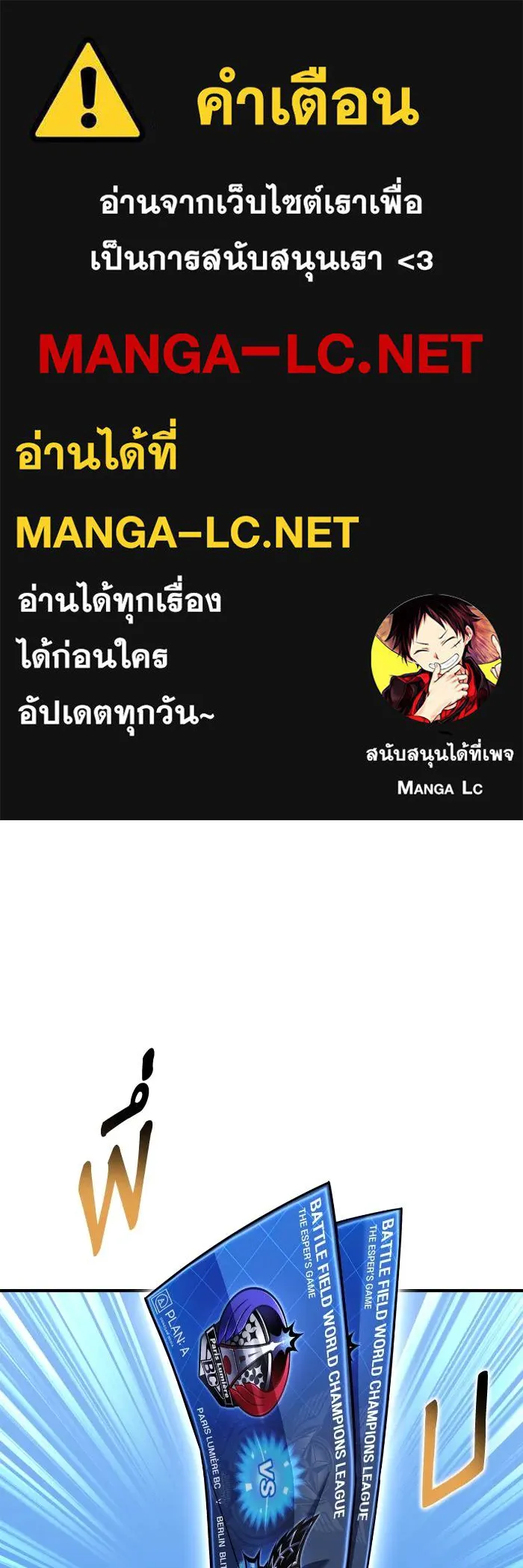 Superhuman Battlefield ตอนที่ 109 1