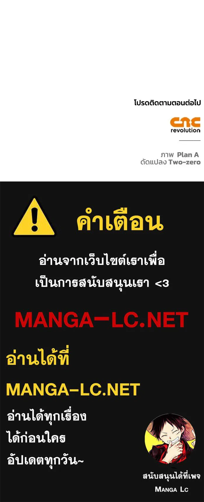 Superhuman Battlefield ตอนที่ 108 181
