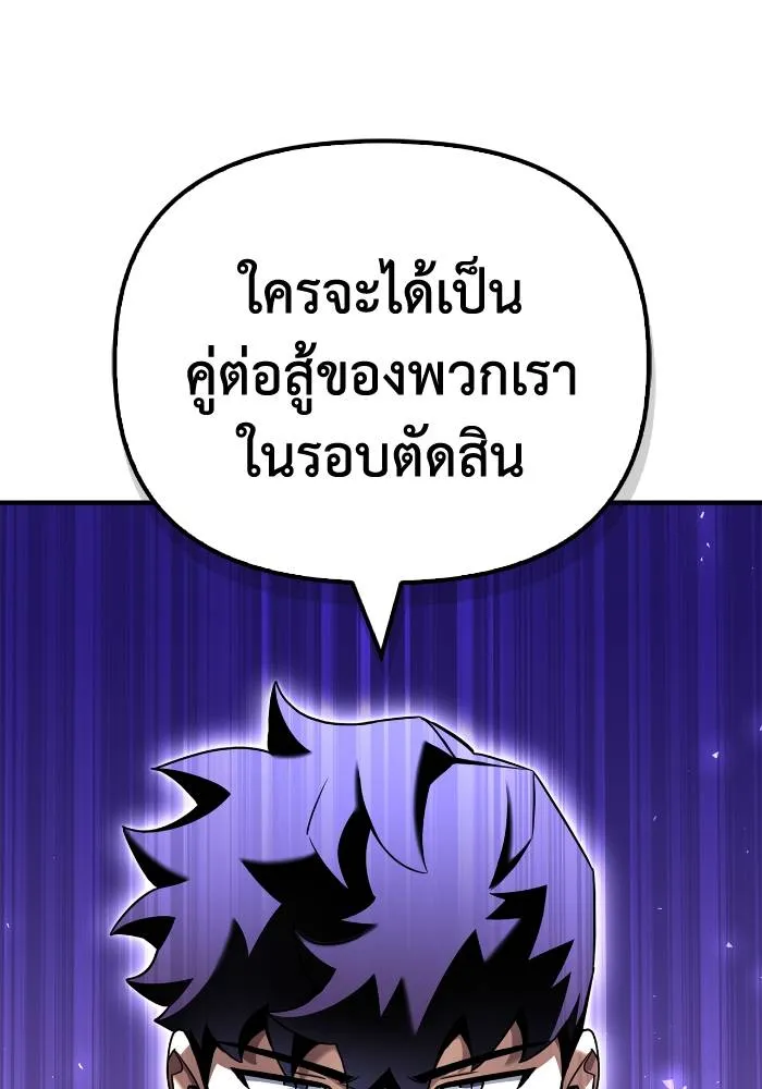 Superhuman Battlefield ตอนที่ 109 8
