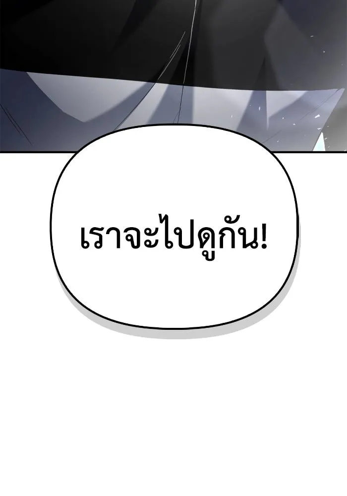 Superhuman Battlefield ตอนที่ 109 7