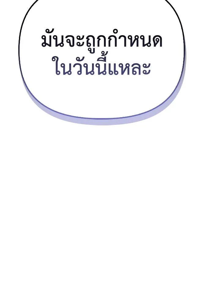 Superhuman Battlefield ตอนที่ 109 10