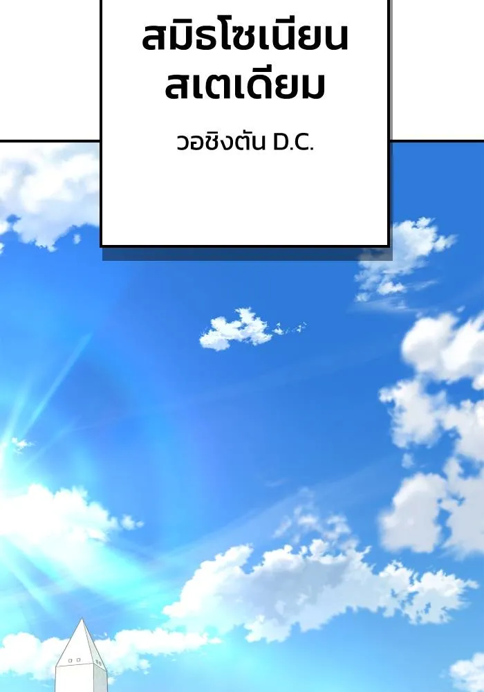 Superhuman Battlefield ตอนที่ 109 13