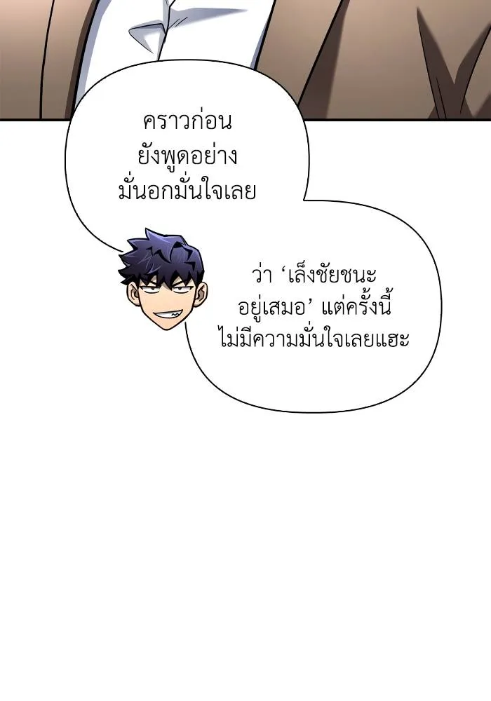 Superhuman Battlefield ตอนที่ 109 25