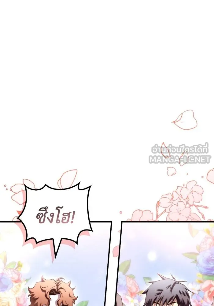 Superhuman Battlefield ตอนที่ 109 15