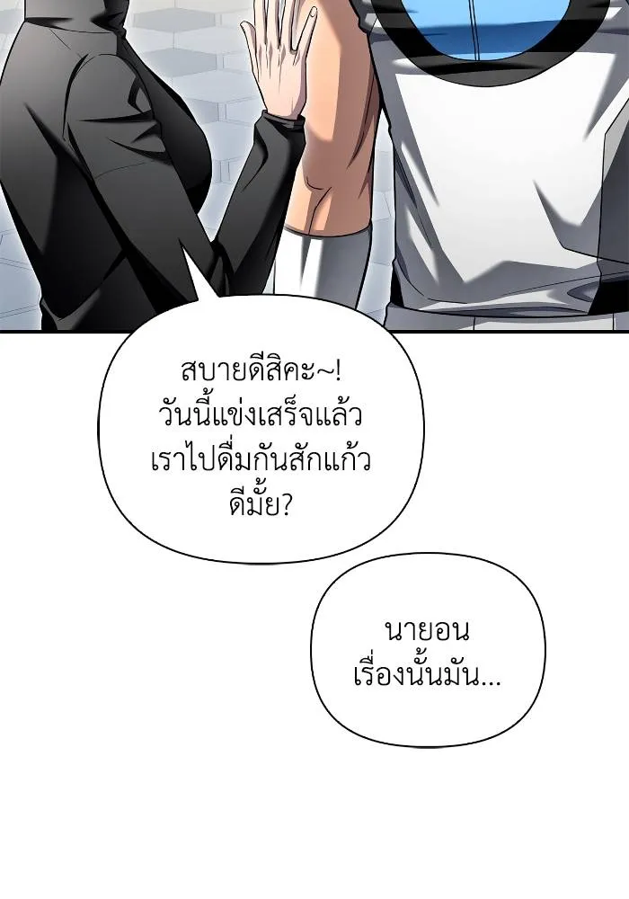 Superhuman Battlefield ตอนที่ 109 19