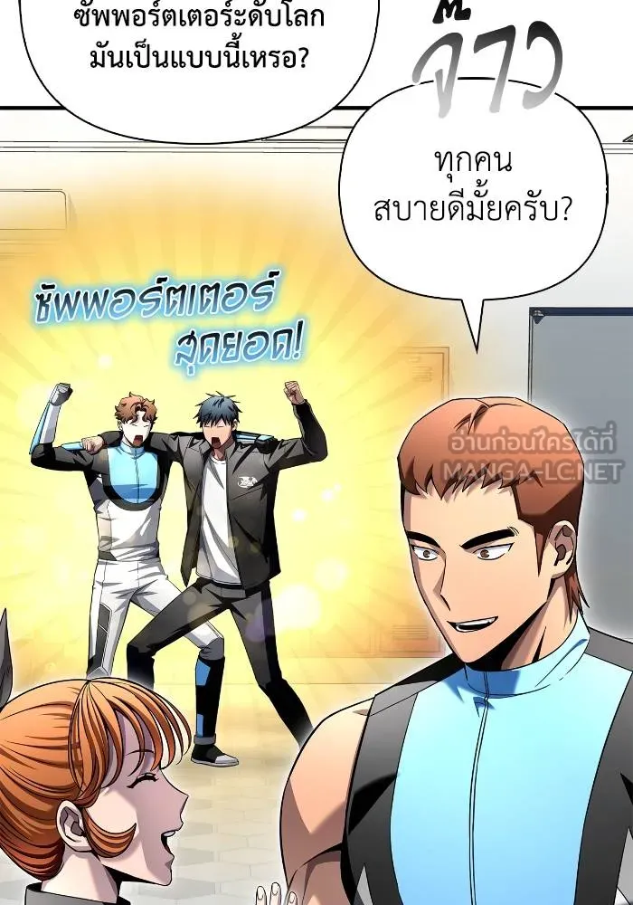 Superhuman Battlefield ตอนที่ 109 18
