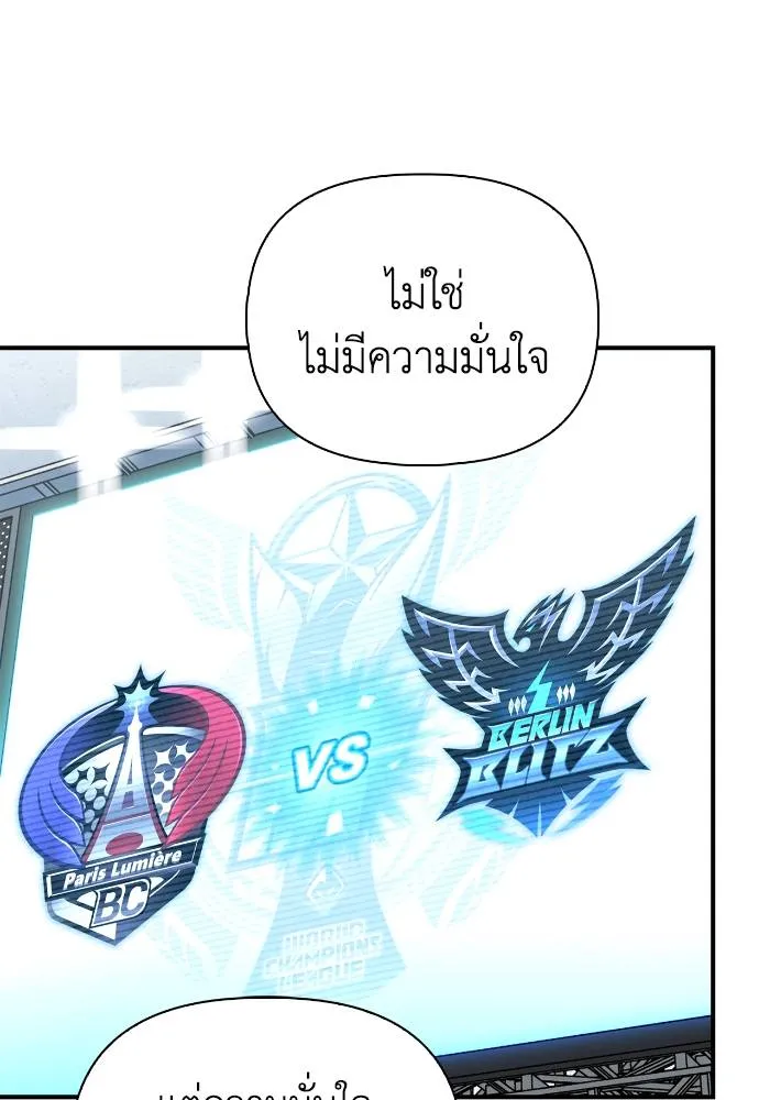 Superhuman Battlefield ตอนที่ 109 26
