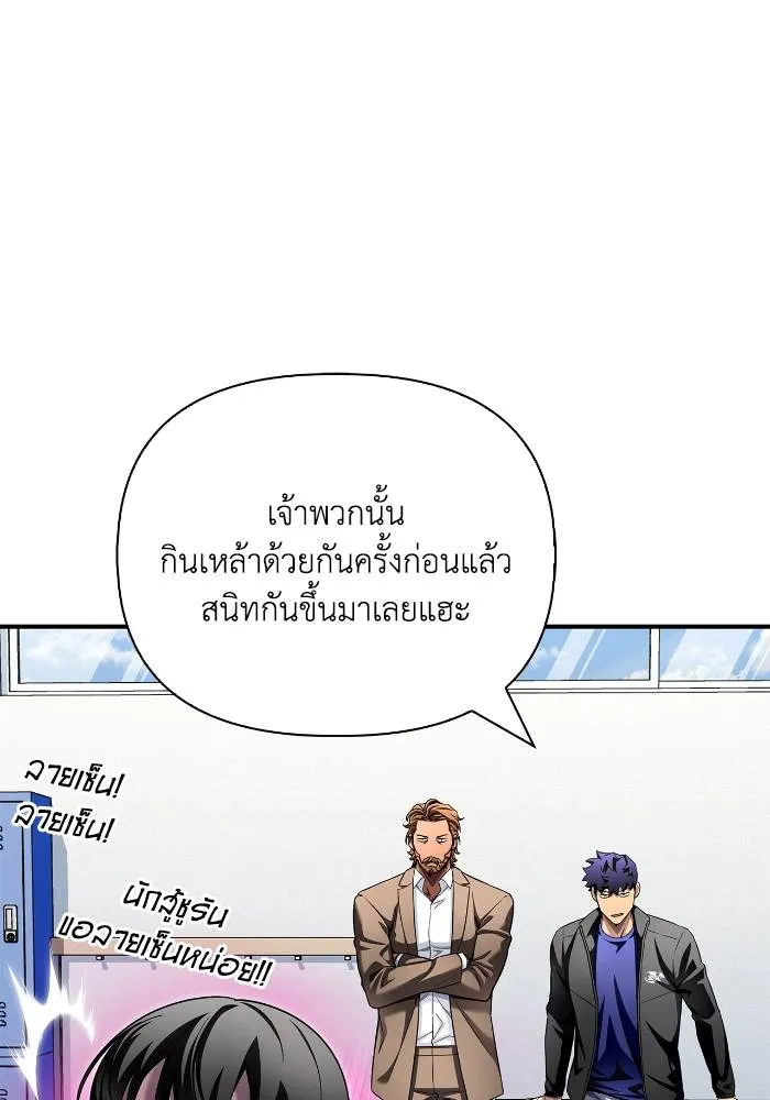 Superhuman Battlefield ตอนที่ 109 20